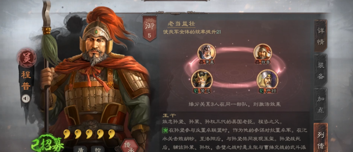 三国志战略版如何打武峰阵_https://www.wordpress6.com_游戏攻略_第1张