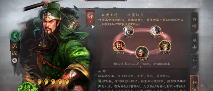 三国志战略版如何打武峰阵_https://www.wordpress6.com_游戏攻略_第2张