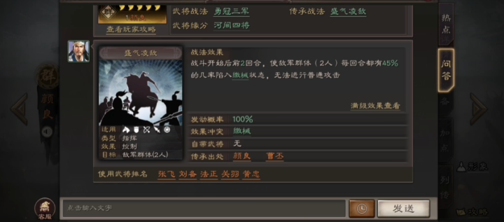 三国志战略版橙将怎么开荒_游戏攻略_第2张_沃德下载站 三国志战略版橙将怎么开荒_https://www.wordpress6.com_游戏攻略_第2张