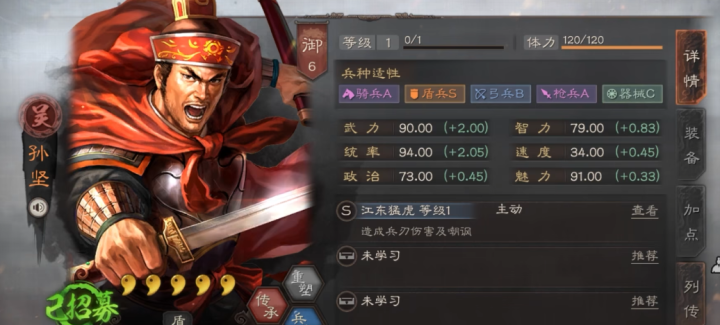 三国志战略版橙将怎么开荒_游戏攻略_第3张_沃德下载站 三国志战略版橙将怎么开荒_https://www.wordpress6.com_游戏攻略_第3张