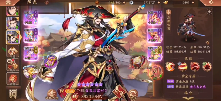 少年三国志2神兵怎么搭配_游戏攻略_第1张_沃德下载站 少年三国志2神兵怎么搭配_https://www.wordpress6.com_游戏攻略_第1张