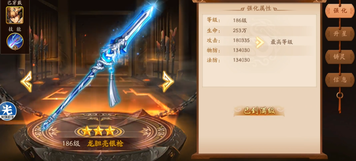 少年三国志2神兵怎么搭配_游戏攻略_第3张_沃德下载站 少年三国志2神兵怎么搭配_https://www.wordpress6.com_游戏攻略_第3张