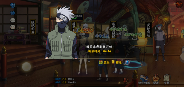 火影忍者手游组织怎么拿到忍者_游戏攻略_第1张_沃德下载站 火影忍者手游组织怎么拿到忍者_https://www.wordpress6.com_游戏攻略_第1张