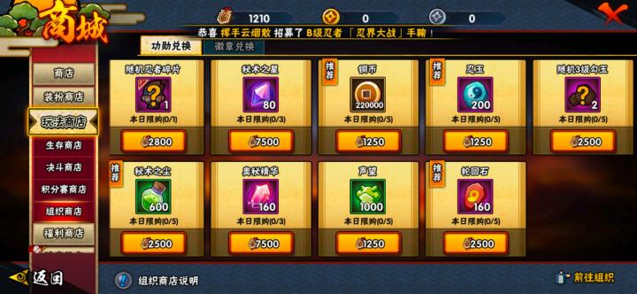 火影忍者手游组织怎么拿到忍者_游戏攻略_第3张_沃德下载站 火影忍者手游组织怎么拿到忍者_https://www.wordpress6.com_游戏攻略_第3张