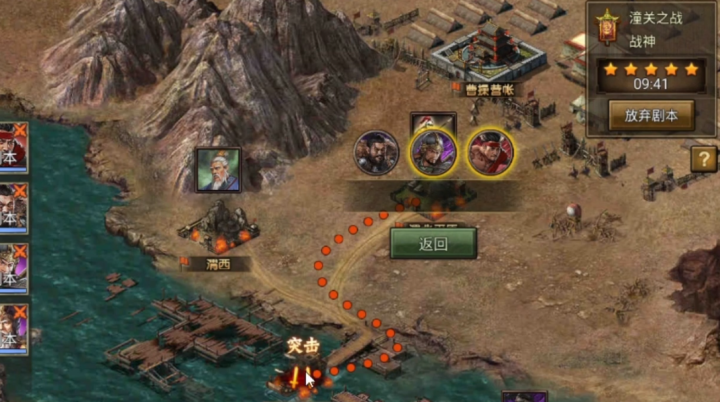 攻城掠地潼关怎么过_https://www.wordpress6.com_游戏攻略_第3张