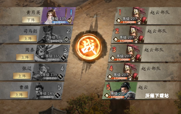 攻城掠地赵云副本怎么过_游戏攻略_第1张_沃德下载站 攻城掠地赵云副本怎么过_https://www.wordpress6.com_游戏攻略_第1张