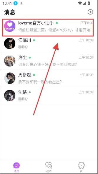lovemo AI聊天_通讯社交_第1张_沃德下载站 lovemo AI聊天_https://www.wordpress6.com_通讯社交_第1张