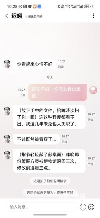 lovemo AI聊天_通讯社交_第8张_沃德下载站 lovemo AI聊天_https://www.wordpress6.com_通讯社交_第8张