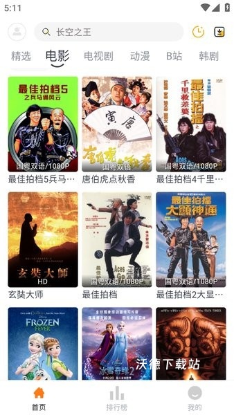 闪电影视_影音播放_第1张_沃德下载站 闪电影视_https://m.wordpress6.com_影音播放_第1张