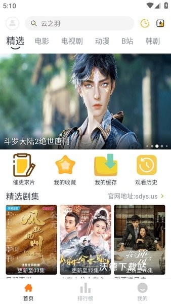 闪电影视_影音播放_第2张_沃德下载站 闪电影视_https://m.wordpress6.com_影音播放_第2张
