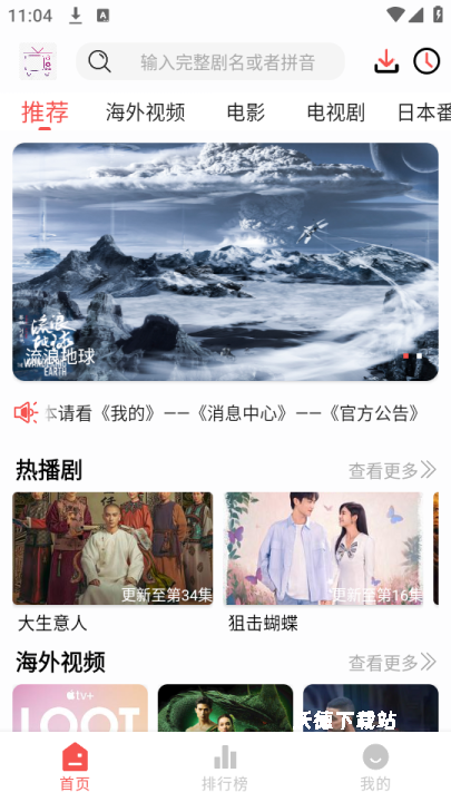 哔嘀影视_影音播放_第1张_沃德下载站 哔嘀影视_https://m.wordpress6.com_影音播放_第1张