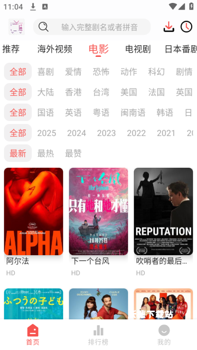 哔嘀影视_影音播放_第2张_沃德下载站 哔嘀影视_https://m.wordpress6.com_影音播放_第2张