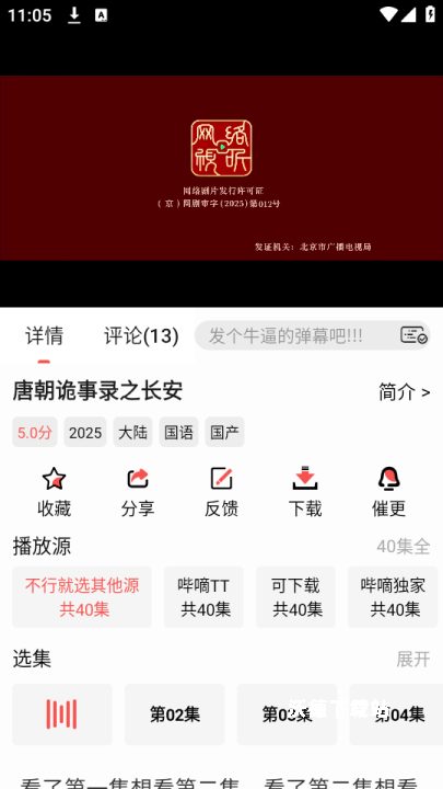 哔嘀影视_影音播放_第4张_沃德下载站 哔嘀影视_https://m.wordpress6.com_影音播放_第4张