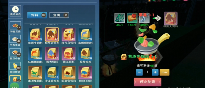 创造与魔法饲料怎么做_https://www.wordpress6.com_游戏攻略_第3张