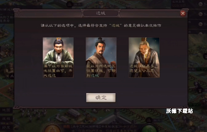 三国志战略版迁国都有什么影响_https://www.wordpress6.com_游戏攻略_第3张