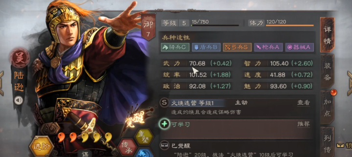 三国志战略版曹仁怎么克制_https://www.wordpress6.com_游戏攻略_第2张