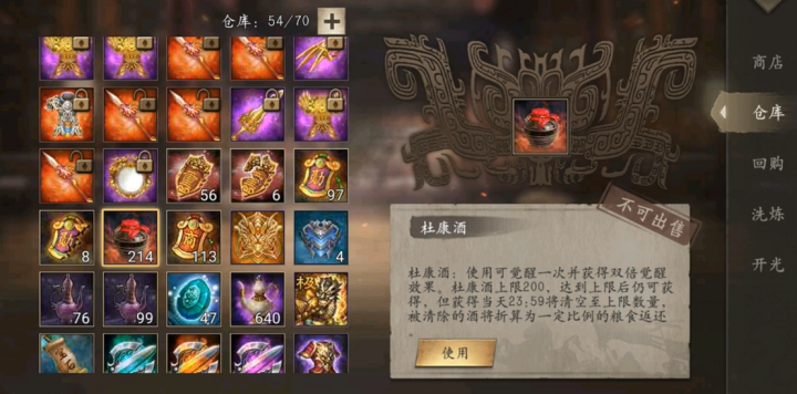 攻城掠地里诸葛亮等级飞速提升的秘诀来啦！_https://www.wordpress6.com_游戏攻略_第3张