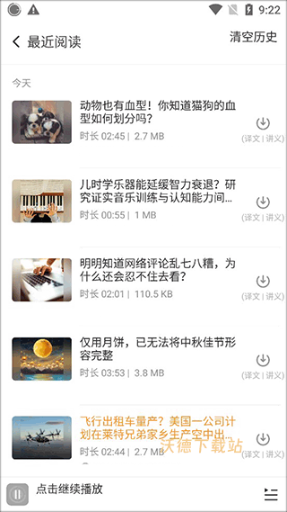 每日英语阅读_https://www.wordpress6.com_学习教育_第7张