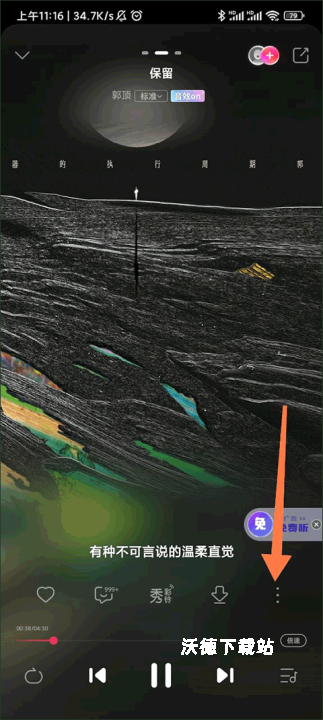 咪咕音乐App_音乐软件_第2张_沃德下载站 咪咕音乐App_https://m.wordpress6.com_音乐软件_第2张