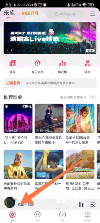 咪咕音乐App_音乐软件_第1张_沃德下载站 咪咕音乐App_https://m.wordpress6.com_音乐软件_第1张