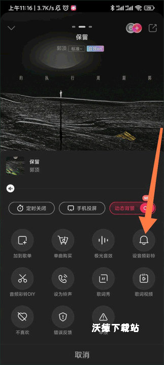 咪咕音乐App_音乐软件_第3张_沃德下载站 咪咕音乐App_https://m.wordpress6.com_音乐软件_第3张
