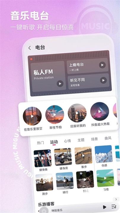 咪咕音乐App_音乐软件_第6张_沃德下载站 咪咕音乐App_https://m.wordpress6.com_音乐软件_第6张