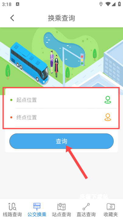 公交e出行_出行购物_第4张_沃德下载站 公交e出行_https://m.wordpress6.com_出行购物_第4张