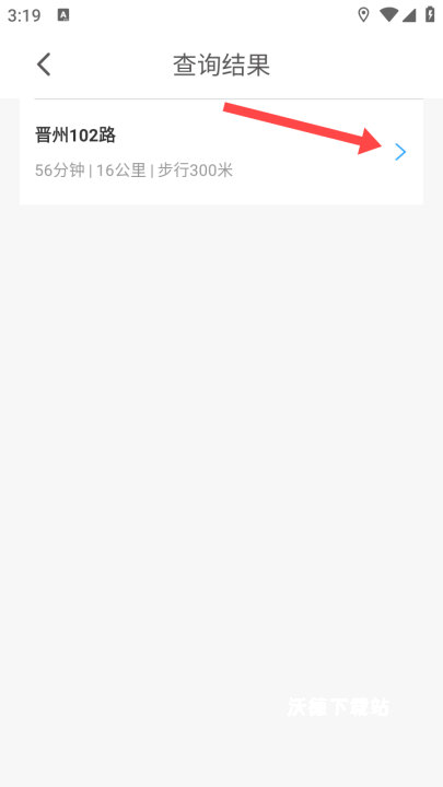 公交e出行_出行购物_第5张_沃德下载站 公交e出行_https://m.wordpress6.com_出行购物_第5张