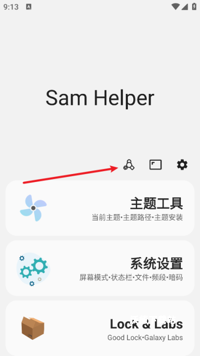 samhelper气密性测试软件_生活实用_第1张_沃德下载站 samhelper气密性测试软件_https://m.wordpress6.com_生活实用_第1张