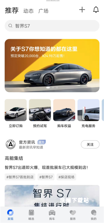 鸿蒙智行_出行购物_第1张_沃德下载站 鸿蒙智行_https://m.wordpress6.com_出行购物_第1张