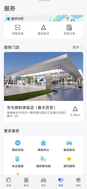 鸿蒙智行_出行购物_第4张_沃德下载站 鸿蒙智行_https://m.wordpress6.com_出行购物_第4张