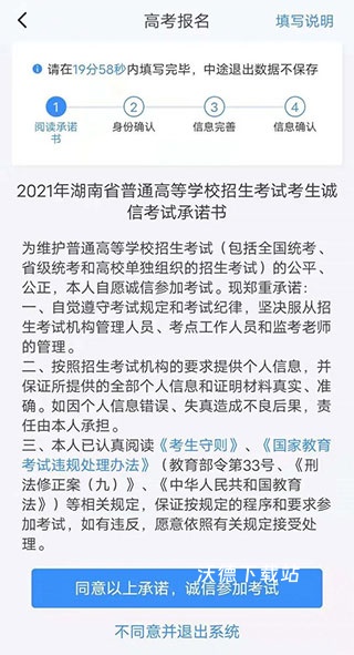 潇湘高考_学习教育_第3张_沃德下载站 潇湘高考_https://m.wordpress6.com_学习教育_第3张