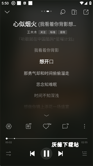 酷狗音乐2026最新版_音乐软件_第3张_沃德下载站 酷狗音乐2026最新版_https://m.wordpress6.com_音乐软件_第3张