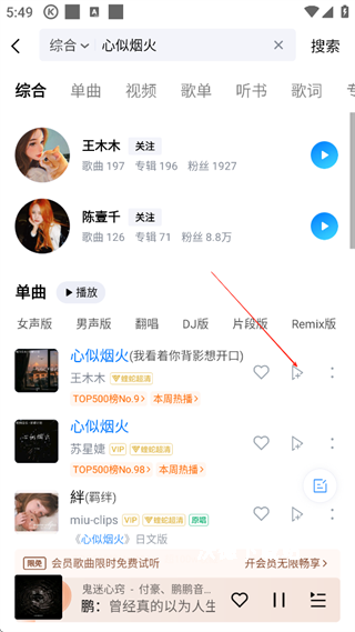 酷狗音乐2026最新版_音乐软件_第2张_沃德下载站 酷狗音乐2026最新版_https://m.wordpress6.com_音乐软件_第2张