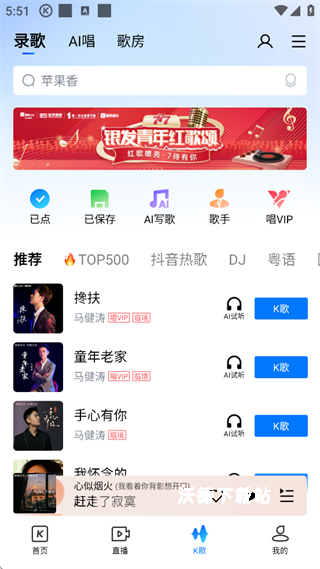 酷狗音乐2026最新版_音乐软件_第4张_沃德下载站 酷狗音乐2026最新版_https://m.wordpress6.com_音乐软件_第4张