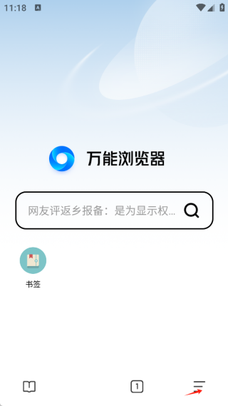 万能浏览器_系统工具_第1张_沃德下载站 万能浏览器_https://m.wordpress6.com_系统工具_第1张