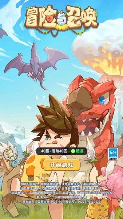 冒险与召唤_https://www.wordpress6.com_动作冒险_第1张