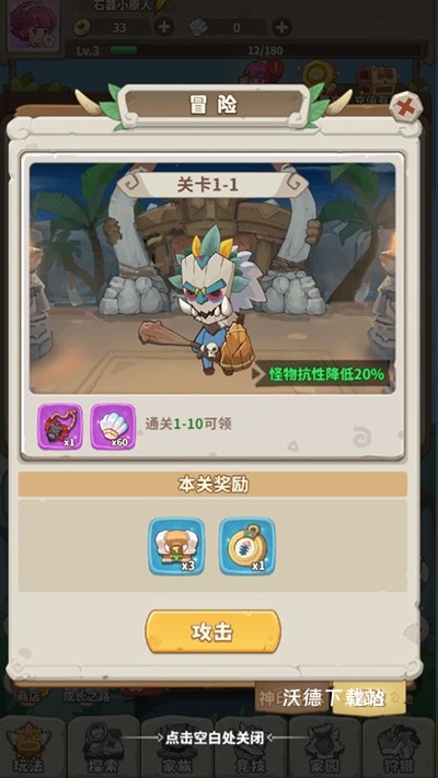 冒险与召唤_https://www.wordpress6.com_动作冒险_第8张