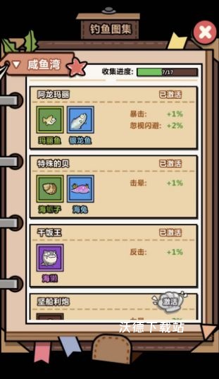 洋葱骑士团_https://www.wordpress6.com_休闲益智_第2张