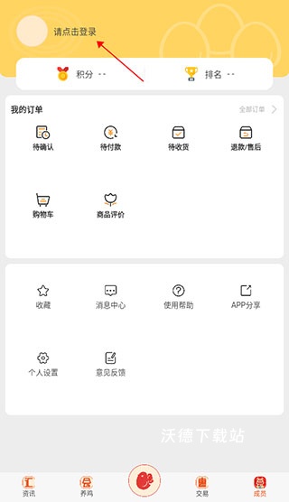 智慧蛋鸡_学习教育_第1张_沃德下载站 智慧蛋鸡_https://www.wordpress6.com_学习教育_第1张