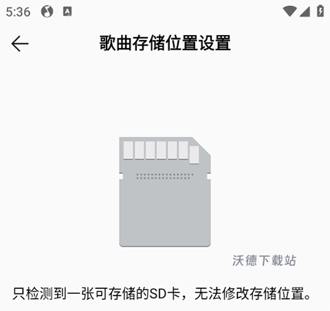 QQ音乐手机版_音乐软件_第4张_沃德下载站 QQ音乐手机版_https://m.wordpress6.com_音乐软件_第4张