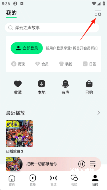 QQ音乐手机版_音乐软件_第5张_沃德下载站 QQ音乐手机版_https://m.wordpress6.com_音乐软件_第5张