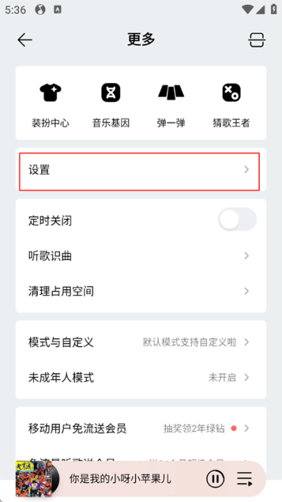 QQ音乐手机版_音乐软件_第6张_沃德下载站 QQ音乐手机版_https://m.wordpress6.com_音乐软件_第6张