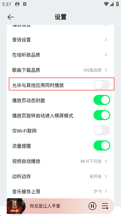 QQ音乐手机版_音乐软件_第7张_沃德下载站 QQ音乐手机版_https://m.wordpress6.com_音乐软件_第7张