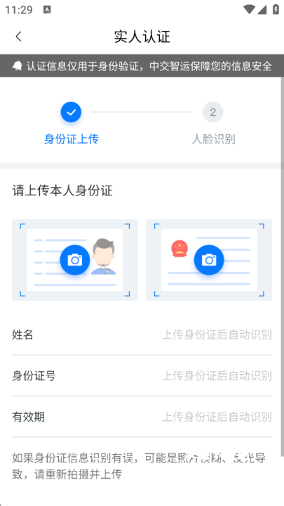 运证通App_https://www.wordpress6.com_生活实用_第1张