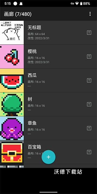 八位元画家_摄影图像_第1张_沃德下载站 八位元画家_https://m.wordpress6.com_摄影图像_第1张