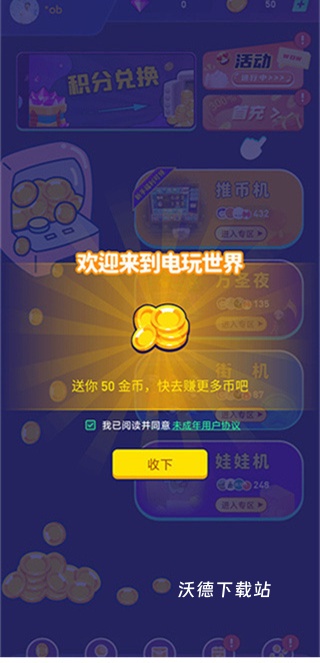 电玩世界_https://www.wordpress6.com_休闲益智_第2张