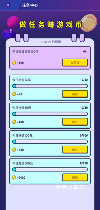 电玩世界_https://www.wordpress6.com_休闲益智_第4张