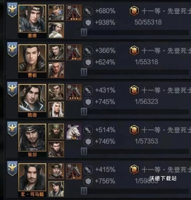 《三国群英传-霸王之业》如何用最少兵力完胜普通战车_https://www.wordpress6.com_游戏攻略_第1张