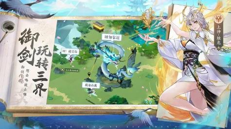 我的御剑日记最强阵容搭配 我的御剑日记阵容搭配详细玩法攻略_https://www.wordpress6.com_游戏攻略_第2张